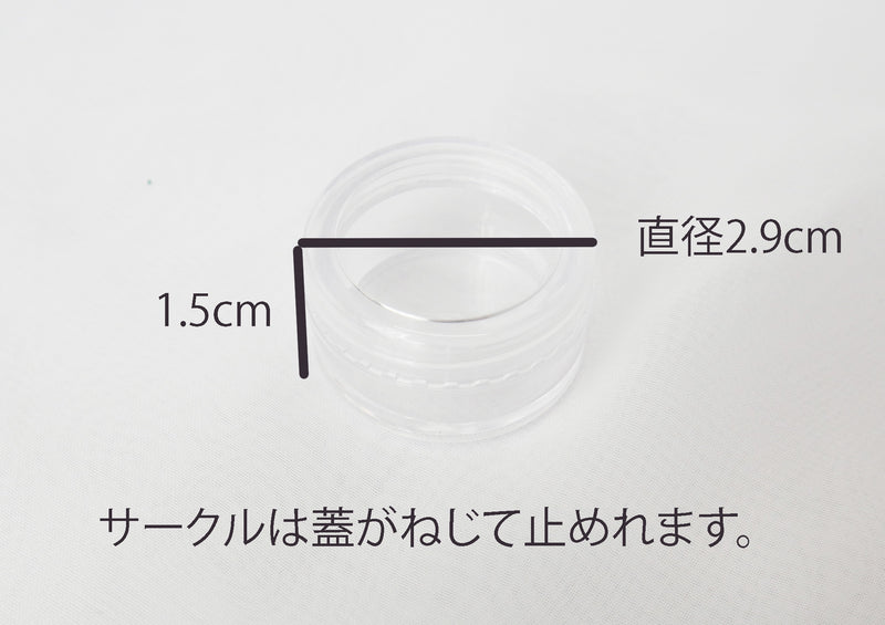 ジュエルケース　サークル　1点