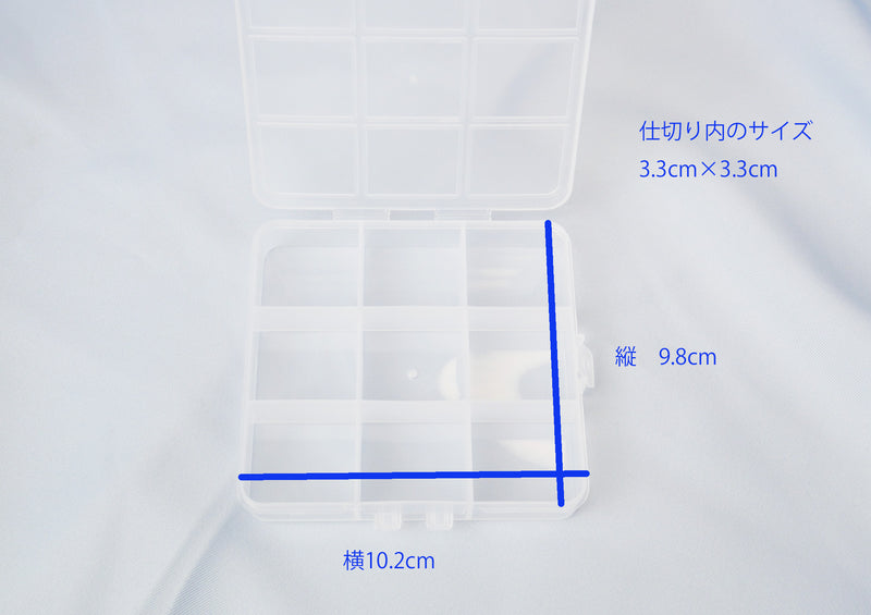 クリア収納ケース９仕切り